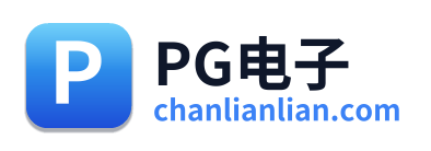 PG电子